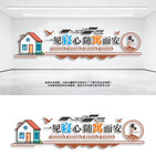 宿舍文化墙创意设计效果图