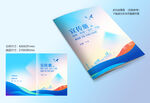 蓝色画册封面