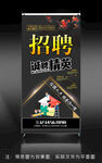 招聘  