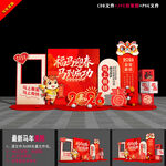 2026马年氛围布置