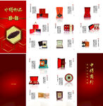 四折页礼品设计