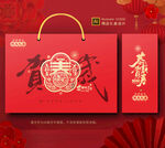 2026马年春节礼盒年货包装 