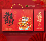 2026马年春节礼盒年货包装