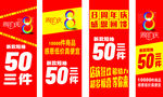 周年庆促销