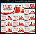 校园爱国主义教育