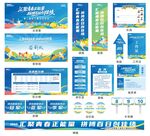 趣味运动会整套物料