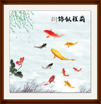 九鱼图中式挂画