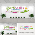 幼儿园标语文化墙