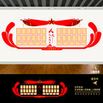 人大风采墙照片墙