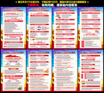 二十届四中全会