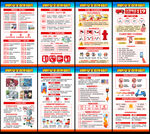 消防安全知识展板