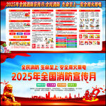 119消防宣传月活动