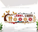 关爱老人让爱常在