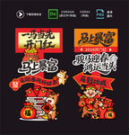 马年立牌