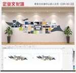 创意企业公司企业异形公司展示墙