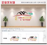 中式屋檐标语文化墙文化墙长廊走