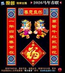 2026马年对联