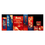 红蓝晕染马年美陈