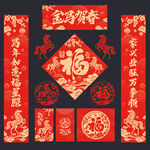 2026马年福字春联对联