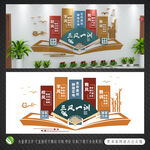 校园文化墙 三风一训