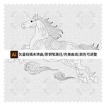 马年邮票矢量稿