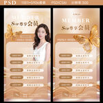 医美海报分层图PSD