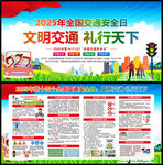 文明交通礼行天下