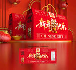 年货包装 新年礼盒