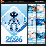 2026年人工智能挂历