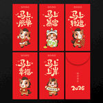 马年红包