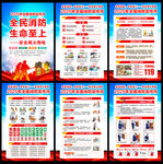 2025消防安全教育宣传栏