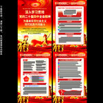 二十届四中全会海报