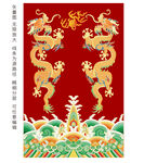 双龙戏珠江崖海水彩龙升龙线描龙