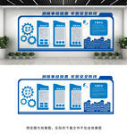 安全生产文化墙