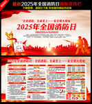 消防安全知识教育宣传栏展板