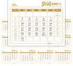 2026年日历