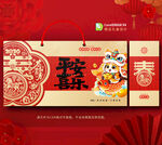 2026马年春节礼盒包装