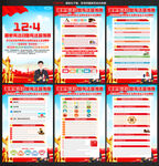 2025年国家宪法日