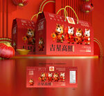 新年礼盒 年货包装