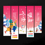 冬天吊旗挂布