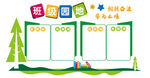 学习园地教务园地校园文化墙