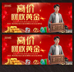 高价回收