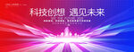 蓝红科技背景