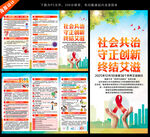 2025年艾滋病日三折页