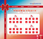 喜庆红色幸运盲盒墙