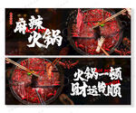 火锅