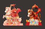 马年拍照框
