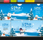 冬天海报