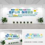 公厕标语文化墙