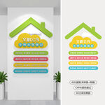 竖版文明从我做起文化墙